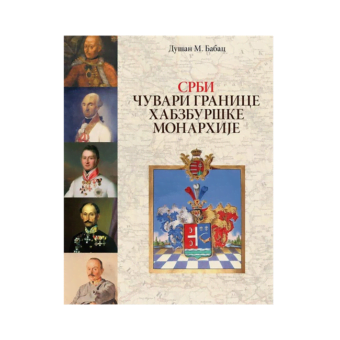 Srbi - čuvari granice Habzburške Monarhije