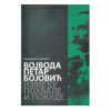Vojvoda Petar Bojović: Između pohvale i pokude
