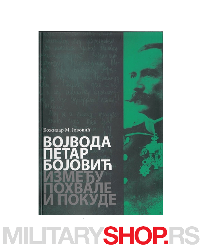 Vojvoda Petar Bojović: Između pohvale i pokude