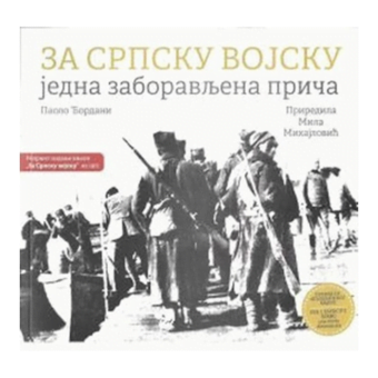 Za srpsku vojsku - jedna zaboravljena priča