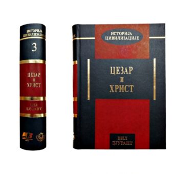 Cezar i Hrist – Istorija Civilizacije