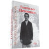 Gavrilo Princip - Vidovdanski heroji