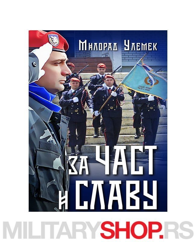 Za čast i slavu