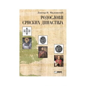 Rodoslovi srpskih dinastija