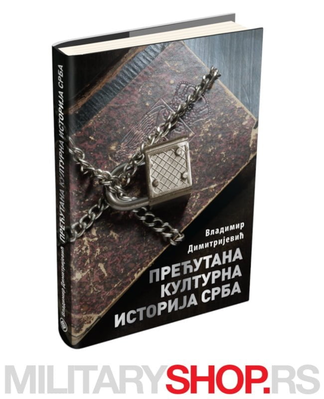 Prećutana kulturna istorija Srba Vladimir Dimitrijević