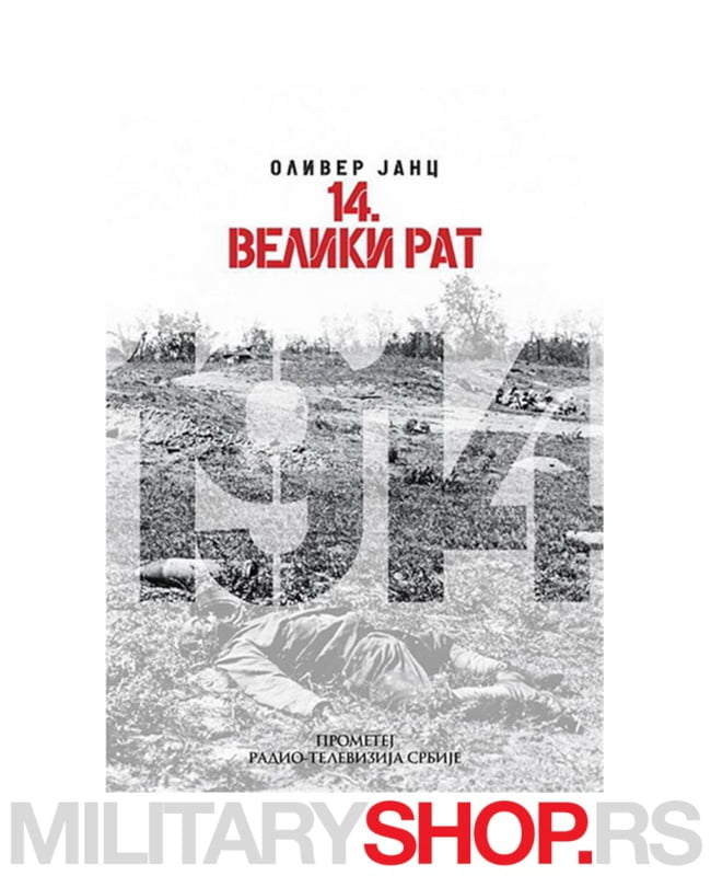 14. Veliki rat - Oliver Janc