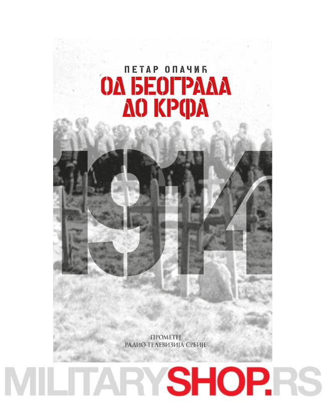 Od Beograda do Krfa -Petar Opačić