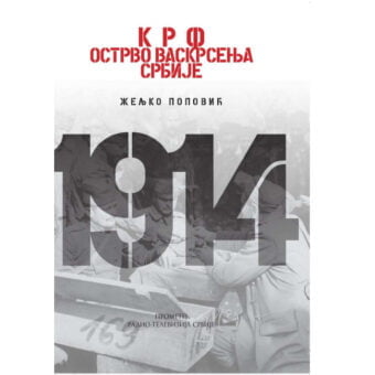 Krf: ostrvo vaskrsenja Srbije