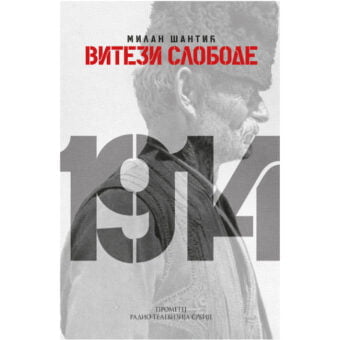 Vitezi slobode - Milan Šantić