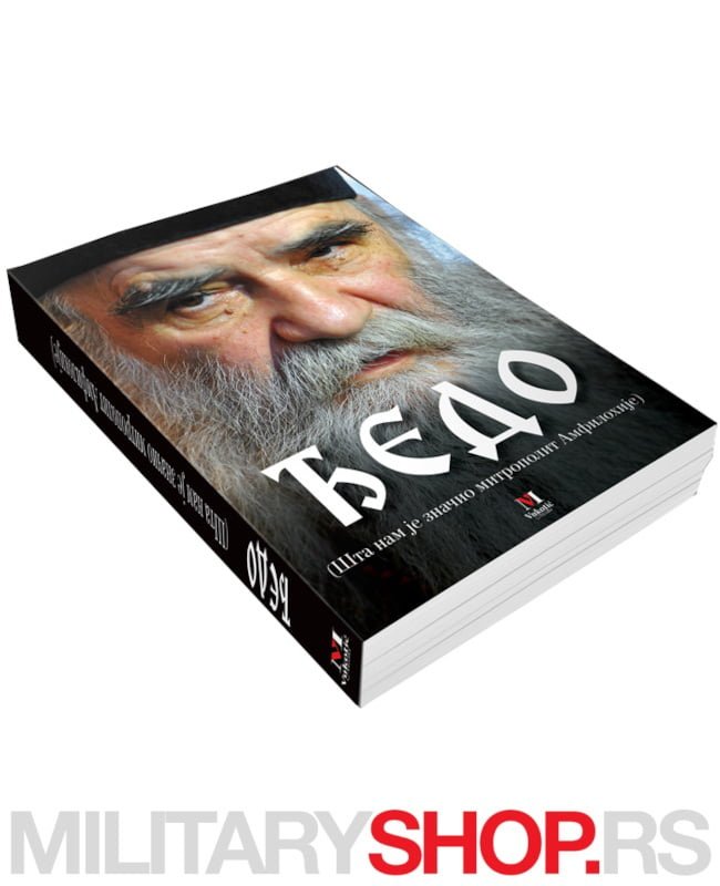 Đedo -šta nam je značio mitropolit Amfilohije
