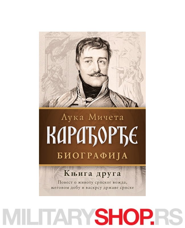 Karađorđe – Knjiga druga