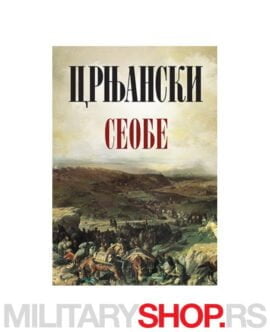 Seobe - Miloš Crnjanski