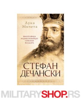 Stefan Dečanski: Biografija najnesrećnijeg srpskog vladara
