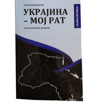 Ukrajina moj rat