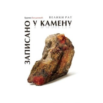 Veliki rat: Zapisano u kamenu