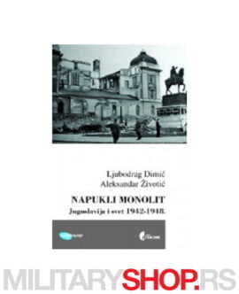 Napukli monolit - Ljubodrag Dimić