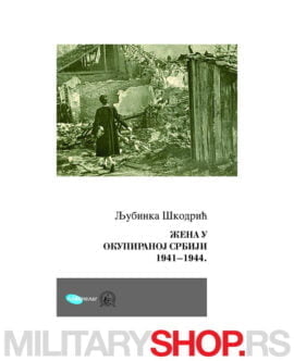 Žena u okupiranoj Srbiji 1941-1944.