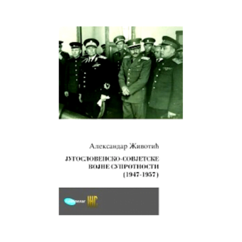 Jugoslovensko-sovjetske vojne suprotnosti (1947-1957)