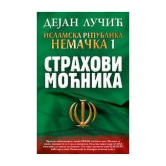 Islamska republika Nemačka 1: Strahovi moćnika