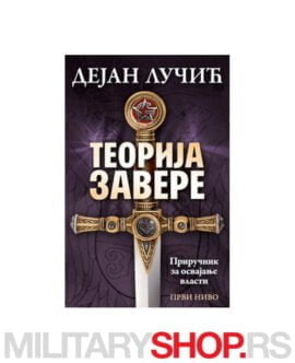 Teorija zavere I: Priručnik za osvajanje vlasti