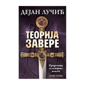 Teorija zavere I: Priručnik za osvajanje vlasti
