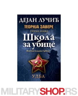 Teorija zavere III: Škola za ubice