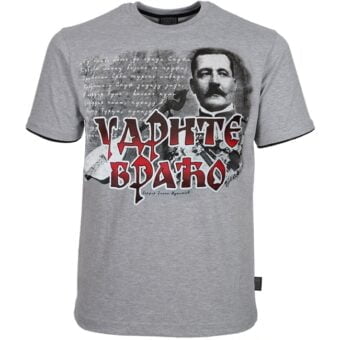 Serdar Janko Udrite Braćo Siva Vožd