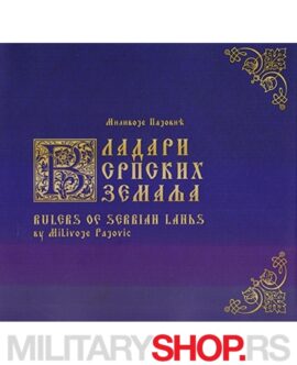 Vladari Srpskih Zemalja - Milivoje Pajović