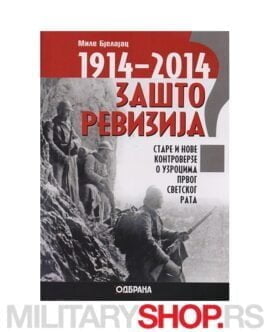 1914 - 2014 - Zašto Revizija? - Mile Bjelajac
