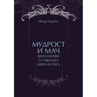 Mudrost i Mač - Filozofi o Tajnama Mira i Rata