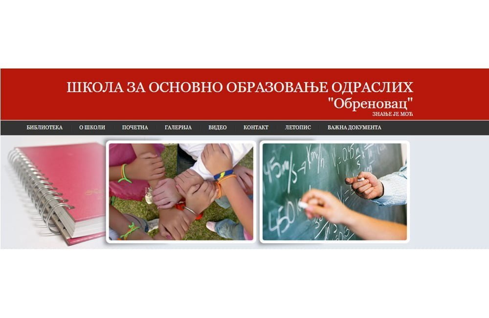 Isporuka na osnovu donacije za Školu za osnovno obrazovanje odraslih Obrenovac