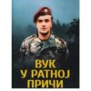 Vuk U Ratnoj Priči - Milan Jolović Legenda