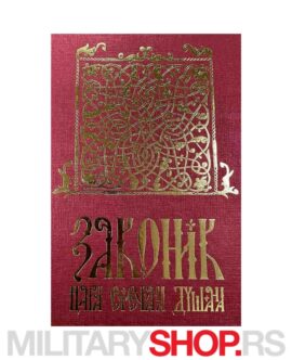 Kapitalno Izdanje Zakonik Cara Stefana Dušana