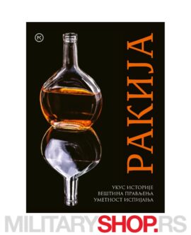 Knjiga Rakija Kapitalno Izdanje i Enciklopedija