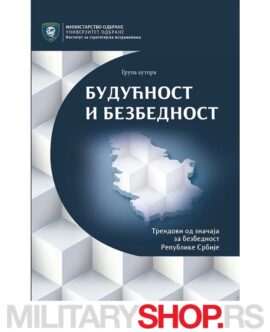 Budućnost i Bezbednost - Bezbednsot Republike Srbije