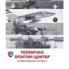 Monografija Tehnički Opitni Centar - 90 Godina Tradicije