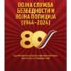 Vojna Služba Bezbednosti i Vojna Policija 1944-2024