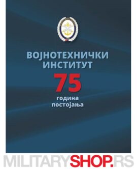 Monografija Vojnotehnički Institut - 75 Godina Postojanja