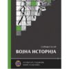 Udžbenik Vojna Istorija Slobodan Djukić