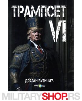 Knjiga Dragana Vujičića - Trampset VI