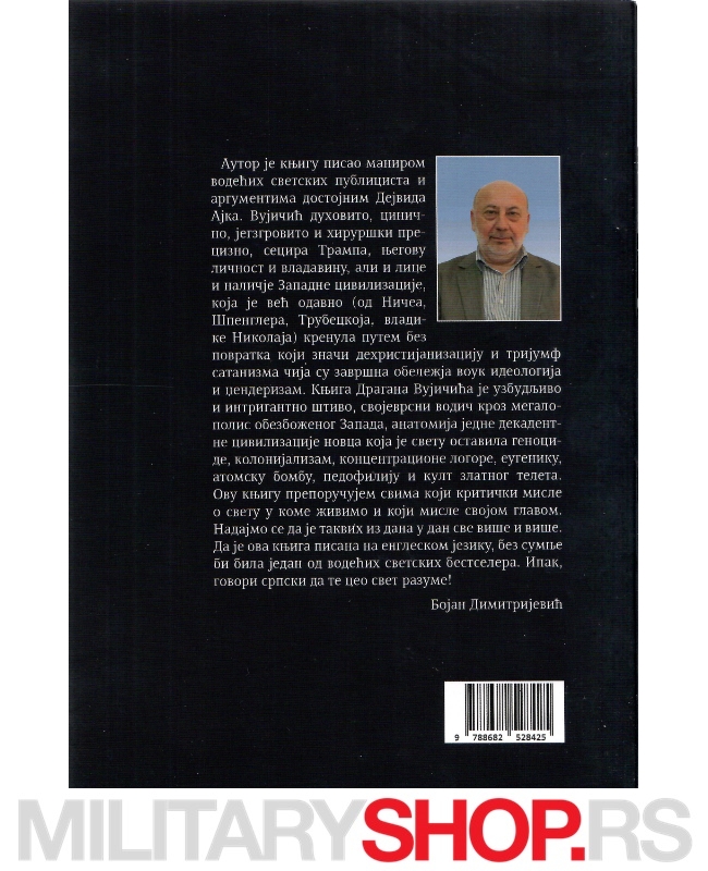 Knjiga Dragana Vujičića - Trampset VI