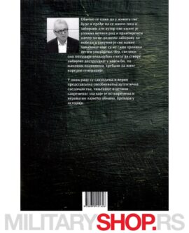 Knjiga Dragana Vujičića - Reset V