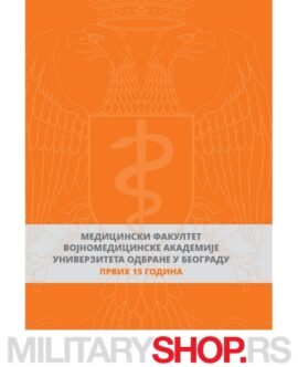 Medicinski Fakultet VMA - Prvih 15 Godina